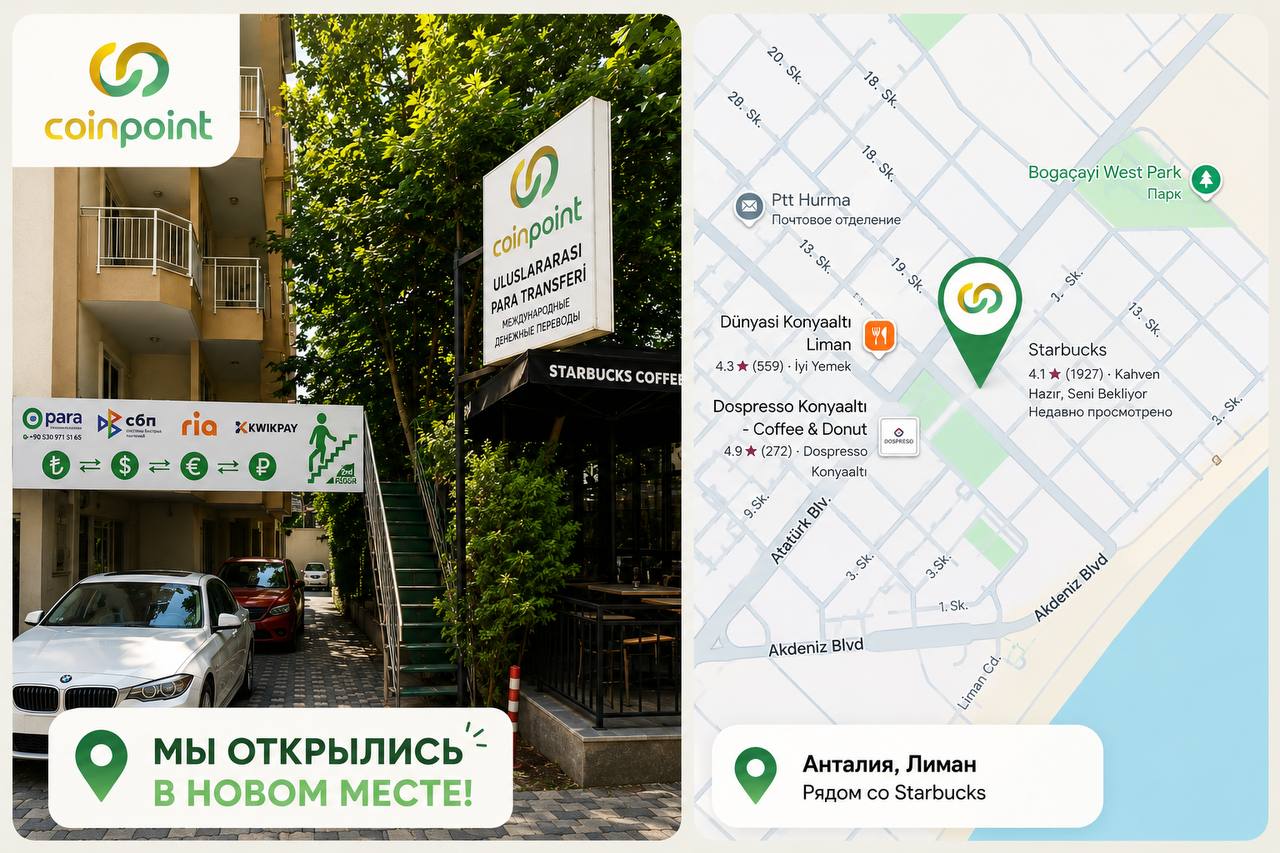 Открыли новый офис в Лимане (Коньяалты, Анталья)